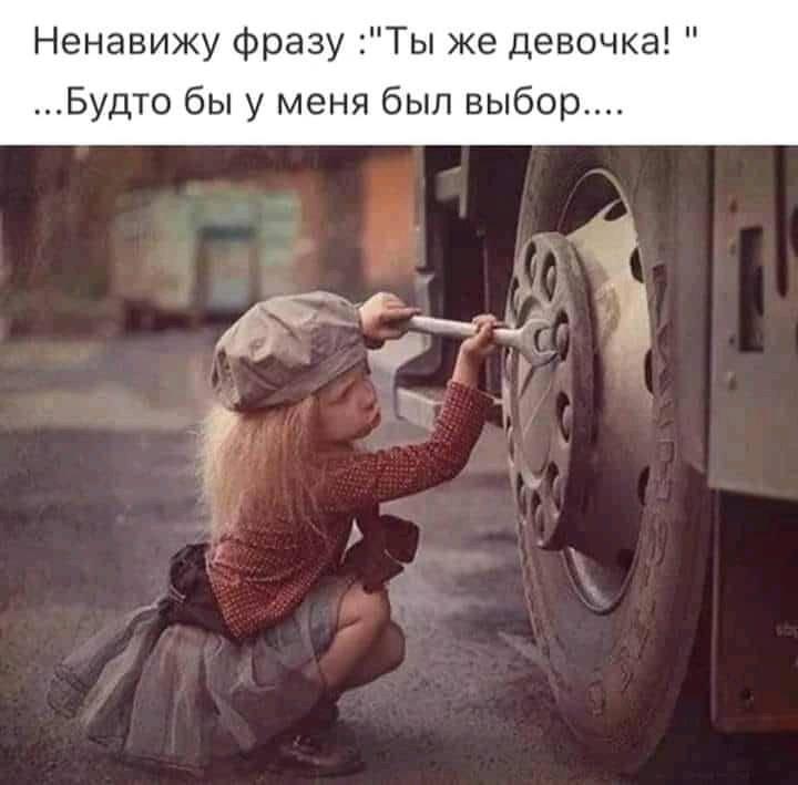 Ну че ты начинаешь нормально же общались. Ну что же ты девочка родная зачем. Ну что же ты девочка родная зачем. Ну что же ты девочка родная зачем. Цитаты для девочек.