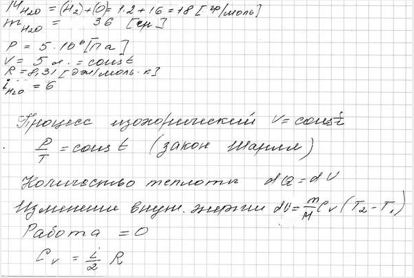 В сосуд содержащий 9 литров. Сосуд содержащий 2 г гелия разорвался при температуре 400. объем капилляра 0.78. сосуд содержащий 2 г гелия разорвался. закрытый сосуд содержащий 5 л воздуха при давлении.