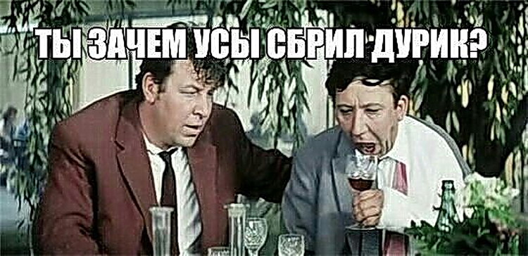Смешные мемы из советских фильмов
