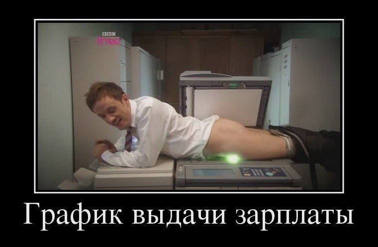 Прикольные картинки про аванс и зарплату когда иво ждут, приколы бараном