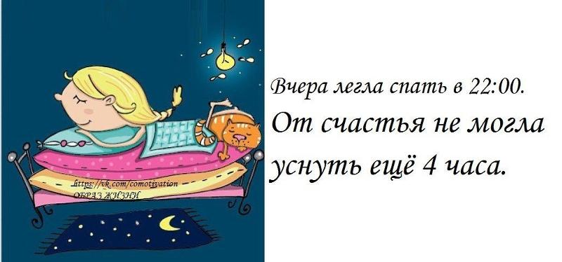 Прикольные открытки ложись спать, сделать бумаги красивую