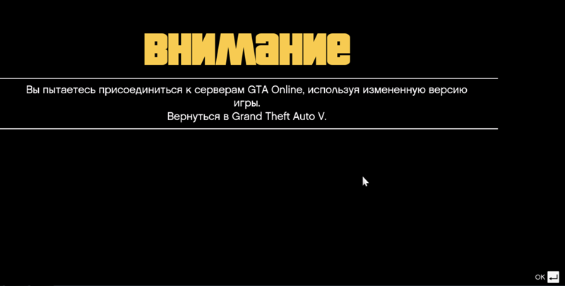 дисклеймер фильм. антивирус detect. забанили в гта 5. Warning virus. предупреждение будет снято.