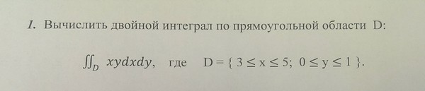 Вычисли двойного шпиона. Вычисление двойного материала. Вычислить а⁴6. Двойной интеграл x 2 y 2 dxdy. Вычисли двойного шпиона.