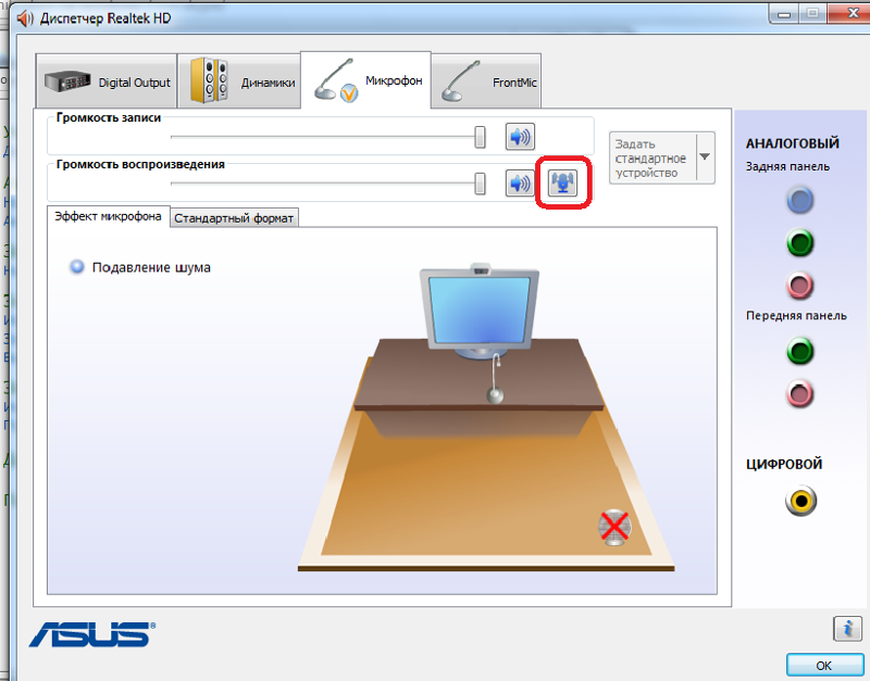 звуковая панель realtek виндовс 10. Realtek hd audio gigabyte для windows 10. как открыть диспетчер реалтек. Realtek встроенный. панель управления realtek.