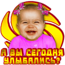 Раздаю улыбки. Раздаю улыбки