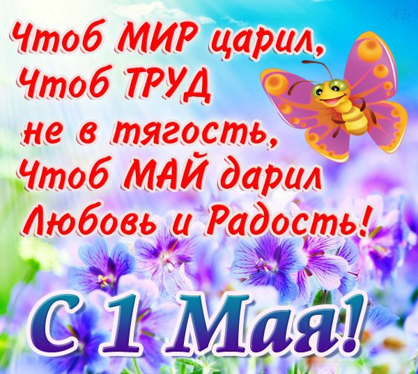 Открытка про мир