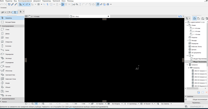 Архикад уроки. Окна в архикаде. Архикад 3д вид параметров. В архикаде не отображается 3д. Контур двери в архикад.