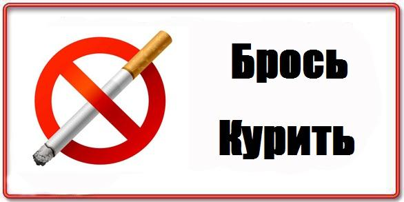 Кто бросил курить и поправился отзывы