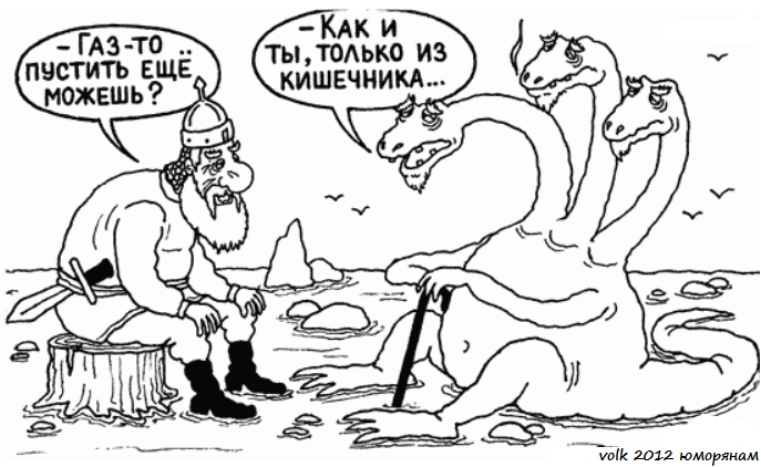 Человек пустить газ. Человек пустить газ. Газ юмор. Газовая труба карикатура. Трагедия мем.