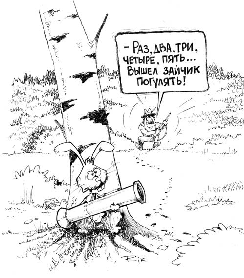 Прикольные картинки заяц и охотник, картинки спокойной