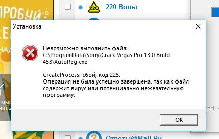Невозможно выполнить запрос произошел программный сбой. Невозможно выполнить файл createprocess сбой код 2. Невозможно выполнить файл createprocess сбой код 2. Createprocess сбой код 2. Невозможно выполнить файл сбой код 2.