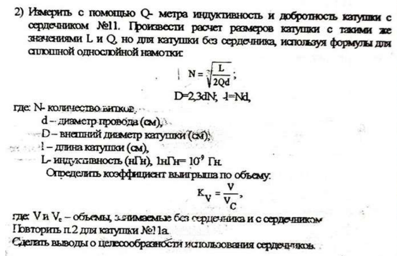 Рассчитать количество витков
