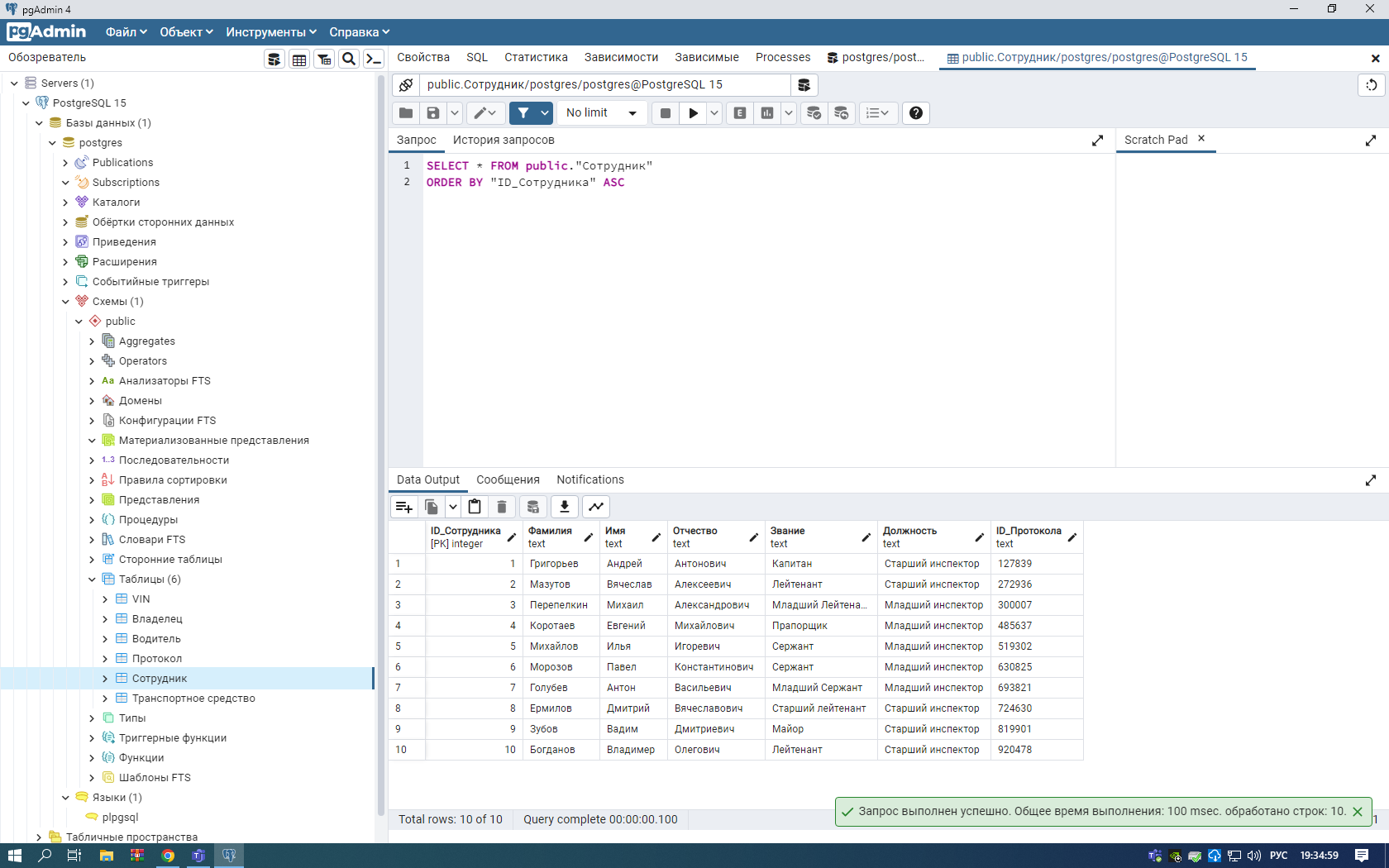 PROИТ: Как открыть таблицы MS SQL Server в Access на редактирование