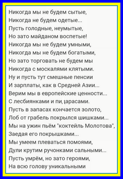 ответ на стих никогда мы не будем братьями. никогда мы не будем братьями стих текст. никогда мы не будем братьями стих текст. мы не будем братьями текст. мы не будем братьями текст.