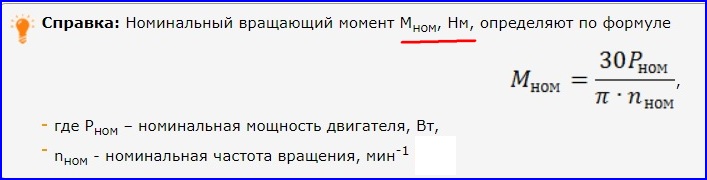 Рассмотрение примера расчета для центробежного насоса