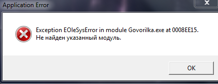 Ошибка модуль 8. Ошибка модуль 8