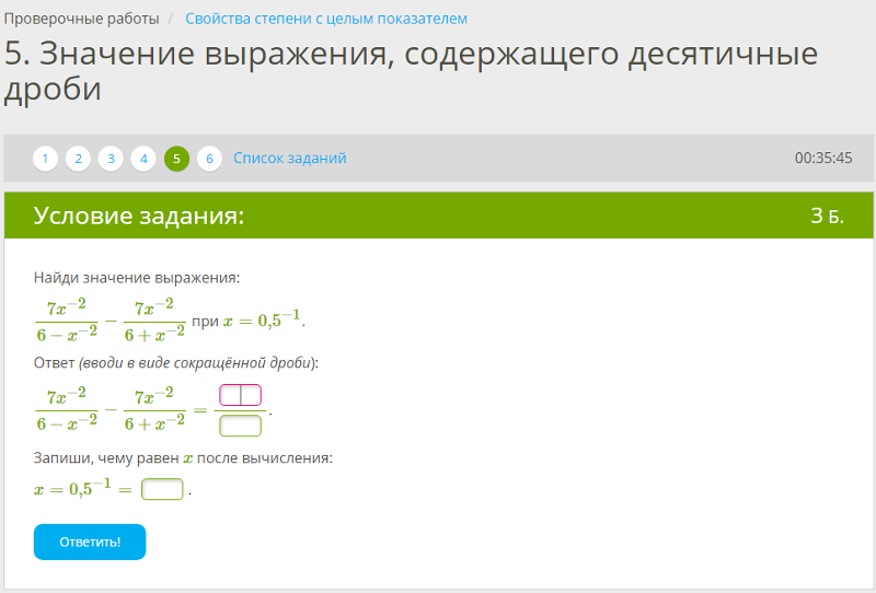 Найдите значения выражения 40 4 2. Сравните значения выражений задания.