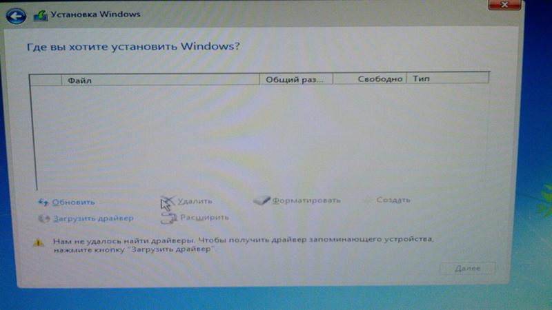 Компьютер не видит windows. При установке виндовс 7 не видит жесткий диск. При установки виндовс 10 с флешки не видит жесткий диск. При установке виндовс не видит жесткий диск. При установке виндовс 10 не видит жесткий диск.