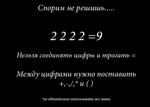 Какой пример невозможно решить
