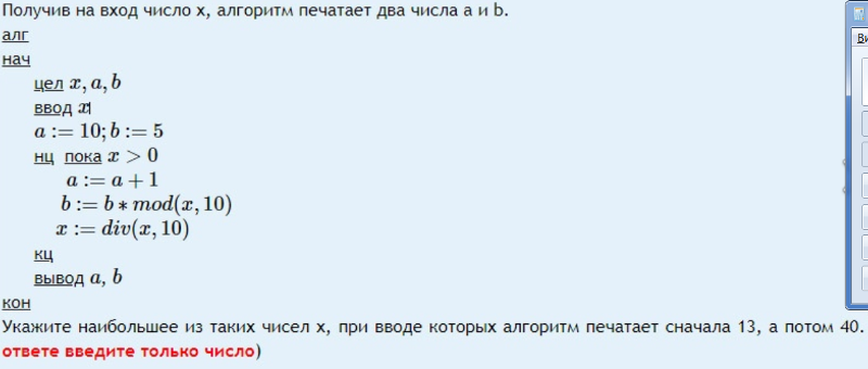 Какое число входит в название коренного населения мордовии ответ. Вошел в число лучших. Составить функциональную схему по таблице истинности. Число населения мордовии. While l != m:.