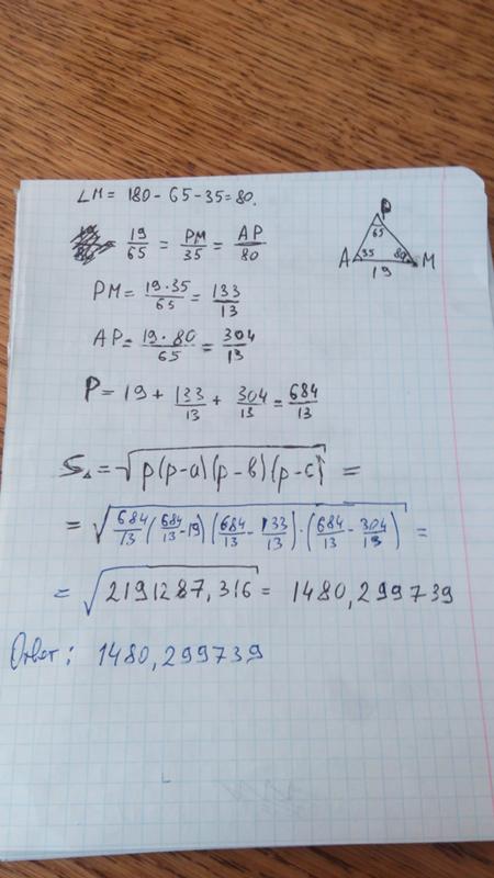 определи площадь треугольника npc если. определи площадь треугольника npc если. определи площадь треугольника nbt, если nt = 9 см, ∡n=30°, ∡b=85°. определи площадь треугольника. определи площадь треугольника если.