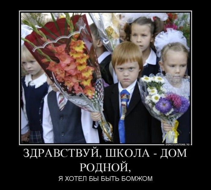 Девушка, приколы картинки на 1 сентября
