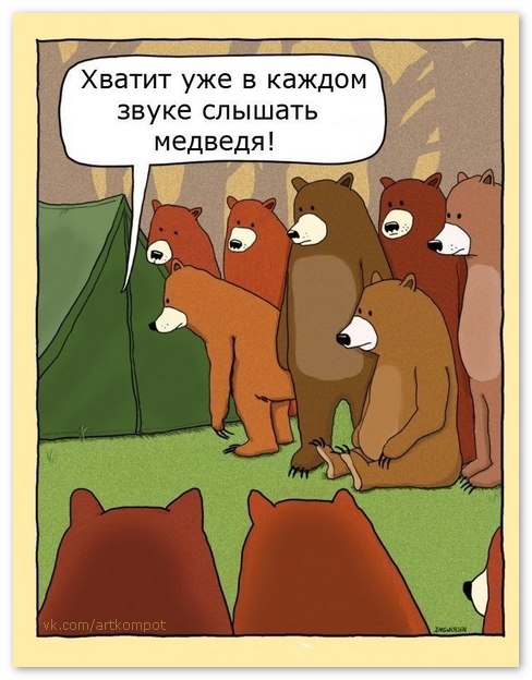 Анекдоты про медведей картинки