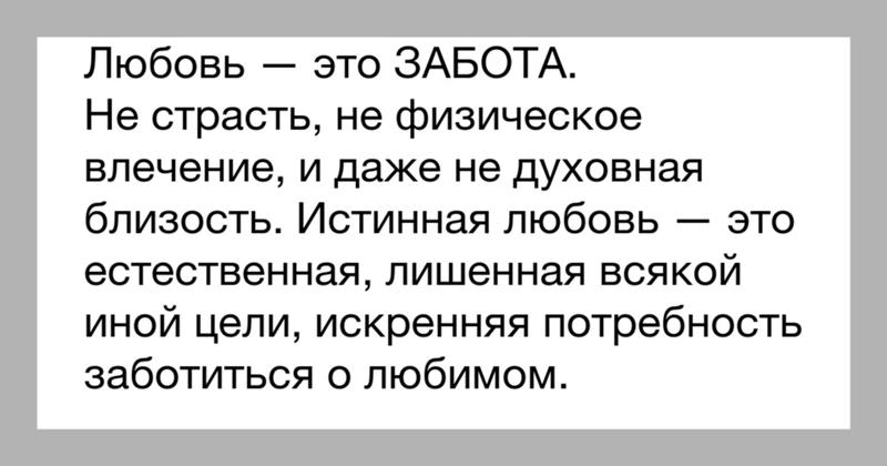 Дайте определение слову забота и прокомментируйте его. Дайте определение слову забота и прокомментируйте его