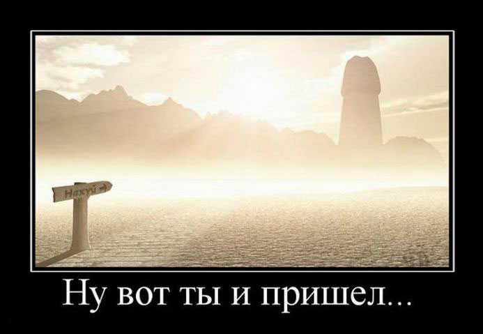 А ну вот и все