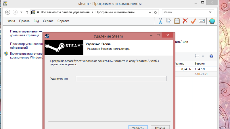 Как удалить steam