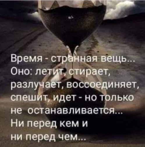 Почти дошел до цели. Он не остановится ни перед. Не жданный принц трейлер. Чха сын вон высокие каблуки. Цитаты про время.