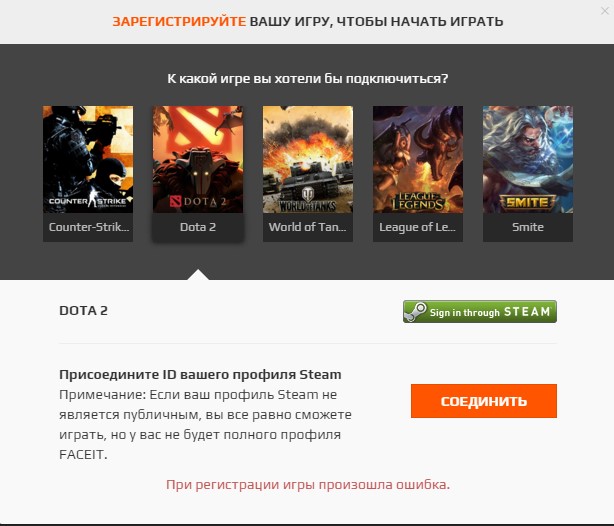 Произошла ошибка faceit. Произошла ошибка faceit. Фейсит. Произошла ошибка faceit. Faceit аккаунт платформы.