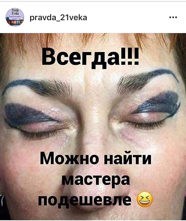 Татуаж картинки смешные, днем рождения