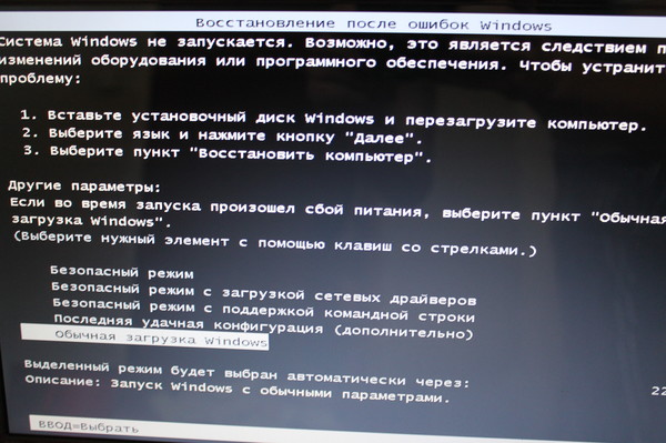 После выключения. Обычная загрузка. При загрузке ноутбука. При включении ноутбука. Компьютер перезагружается при включении.