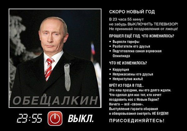 Этот год был непростым путин мем