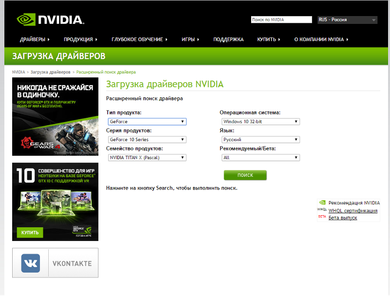 Geforce rtx последняя версия. Geforce game ready driver. Драйвер для видеокарты. Nvidia nerf. Nvidia поддержка.