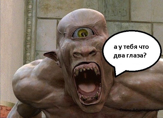 Что за новый мем циклоп