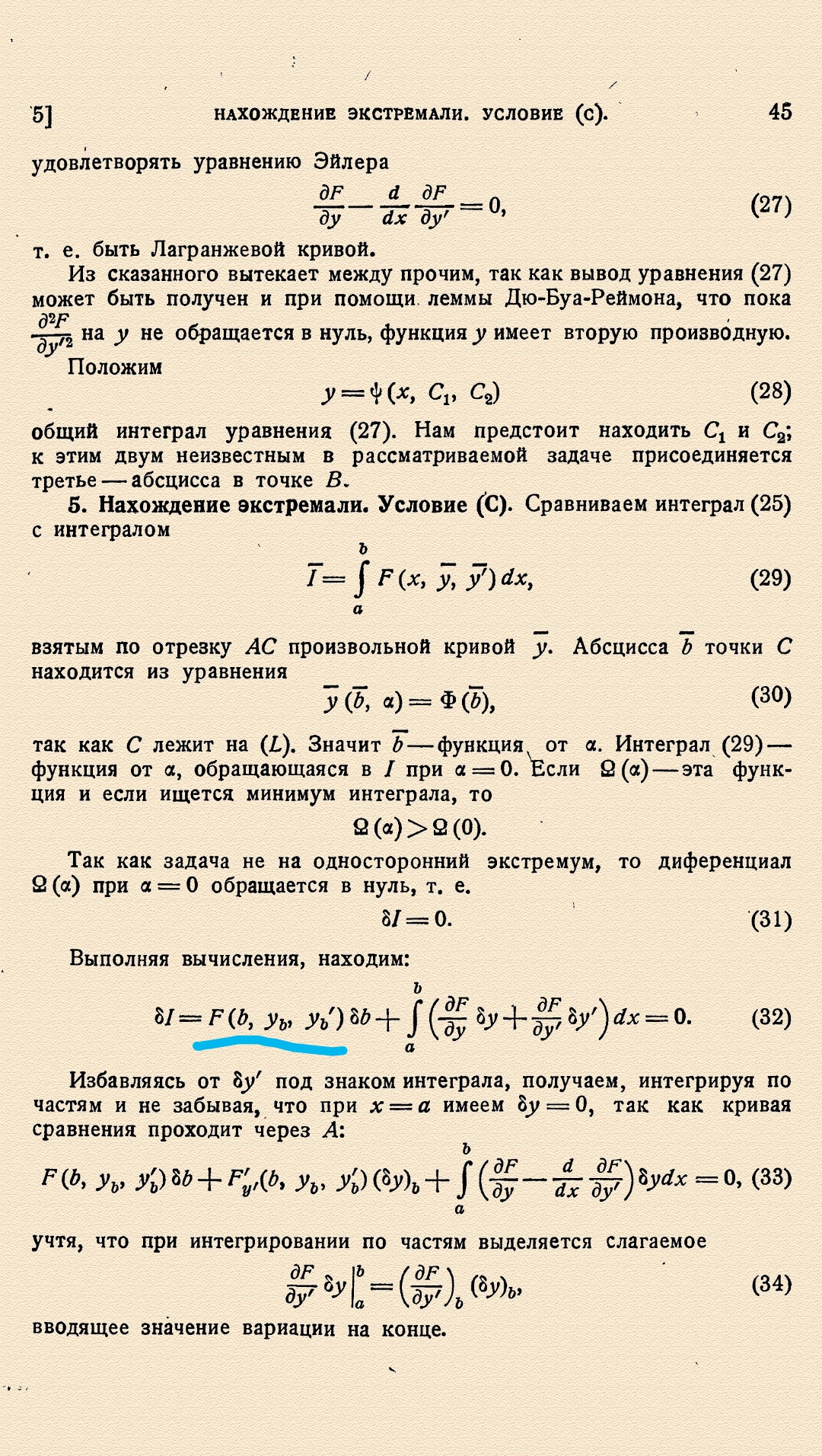 Ответы Mail: Вариационное исчисление - вывод условия трансверсальности