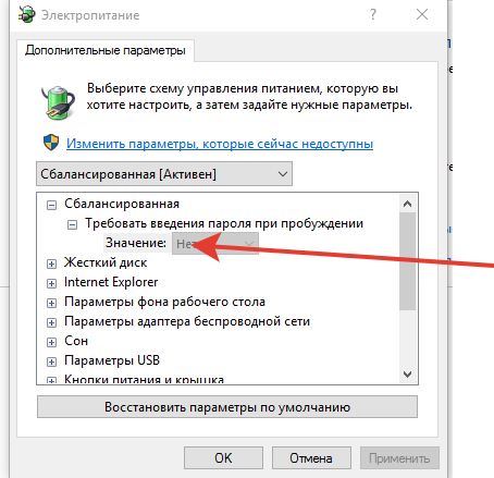 мужское как убрать пароль с сим на виндовс обязательно одевается голое
