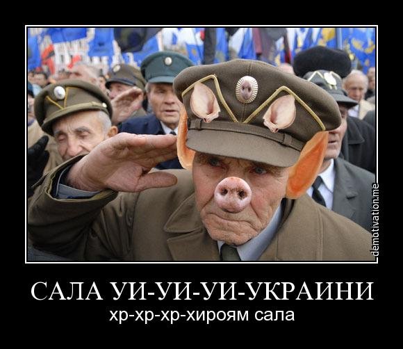 Картинка смешная хохол