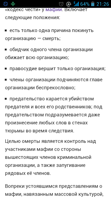 структура мафии в италии. структура мафии. мафия для презентации. правила семьи мафии. кодекс мафии.