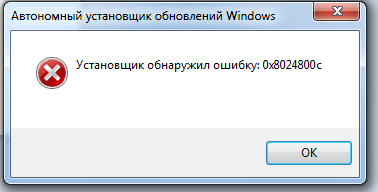 Автономный установщик обновлений windows. Отказано в доступе windows 10. Приложение автономный установщик обновлений виндовс 7 ошибка 0x80070422. Ошибка автономного установщика. Ошибка автономного установщика.