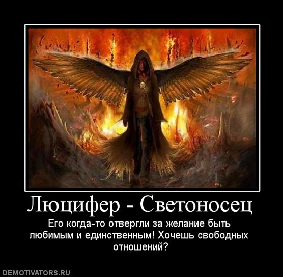 любое дьявол спаси кто то первого слоя