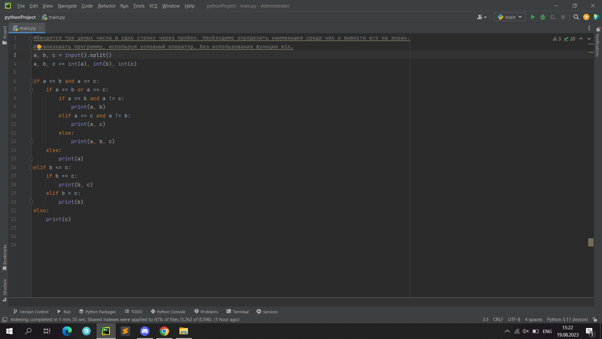 Python поиск объявления по картинке. Функция find в питоне. бин поиск питон. робот python.