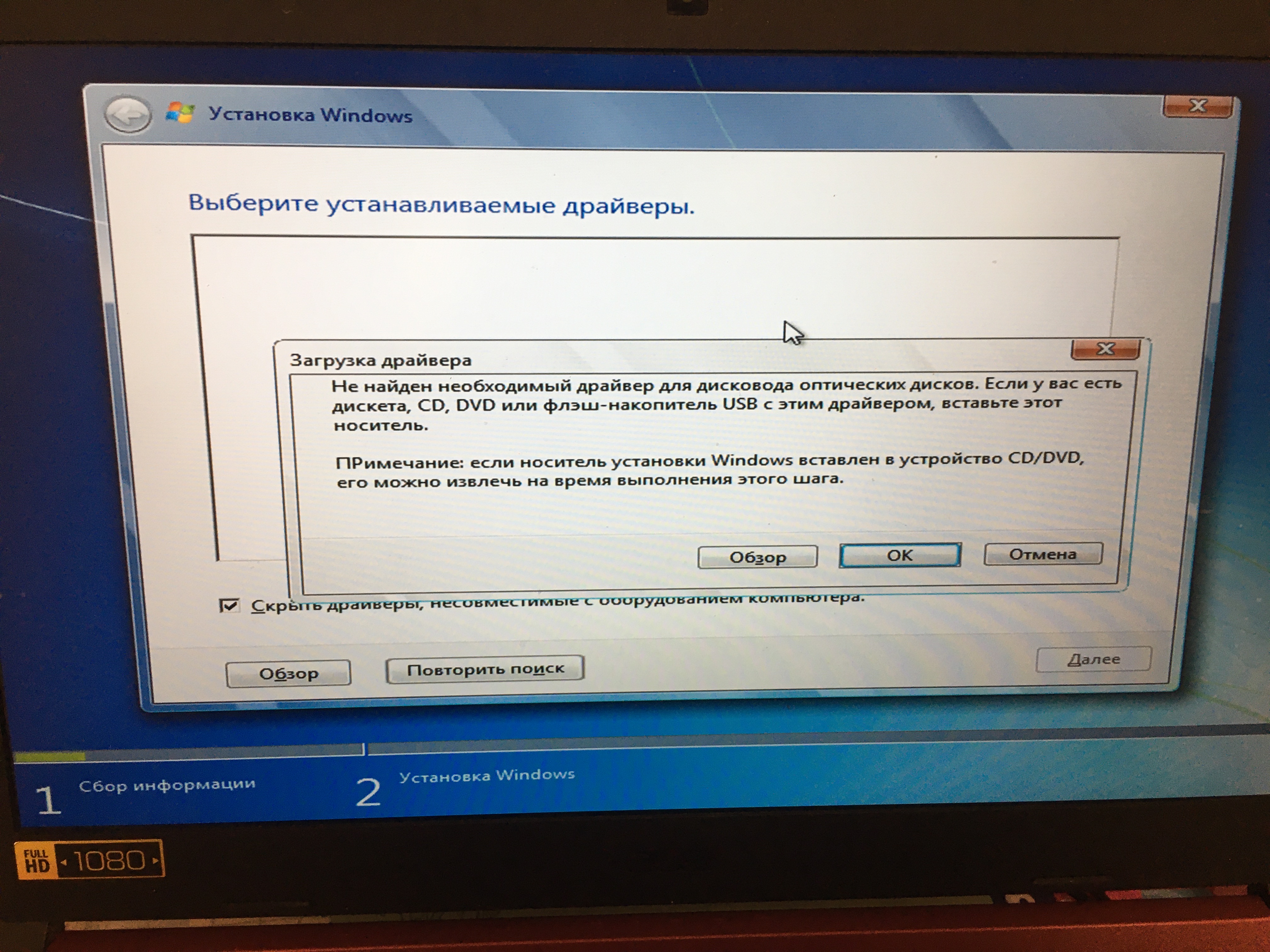 Установка виндовс видит. Ошибка драйвера. Ошибка при установке Windows. При установке виндовс. Установка Windows установка драйверов.