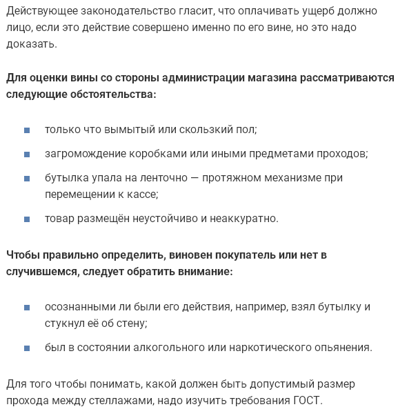 Если Разбил Что То В Магазине Если Разбил Что То В Магазине