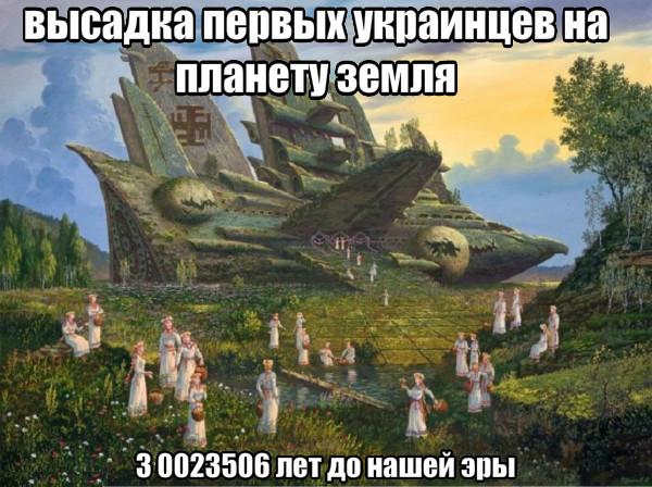 Картинки по запросу протоукры