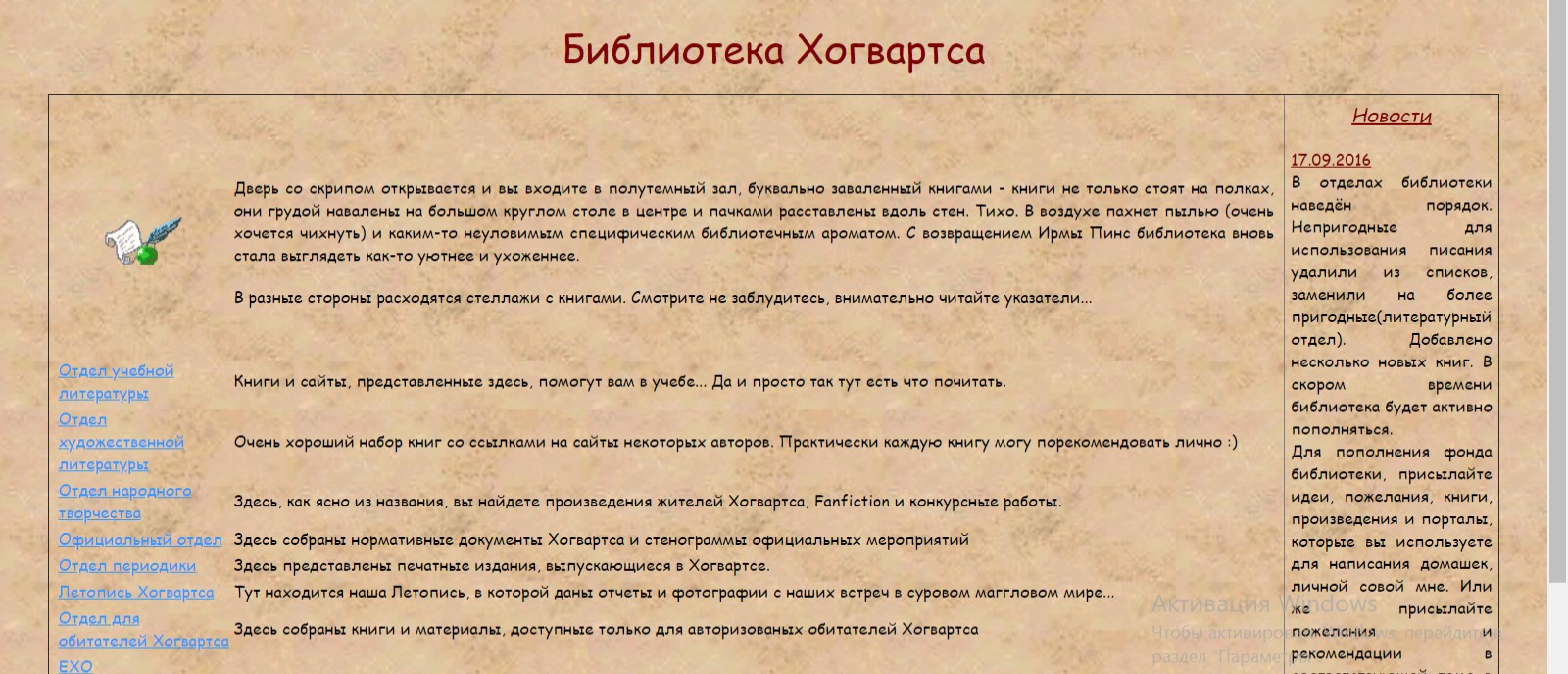 Ответы Mail.ru: Где можно скачать УЧЕБНИК ЗЕЛЬЕВАРЕНИЯ принца ...