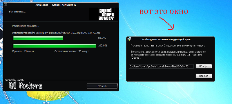 Необходимо вставить следующий диск гта 5. Необходимо вставить следующий диск что делать. Пожалуйста вставьте диск 2 и нажмите ок. Вставьте пожалуйста диск. Пожалуйста вставьте диск 2.
