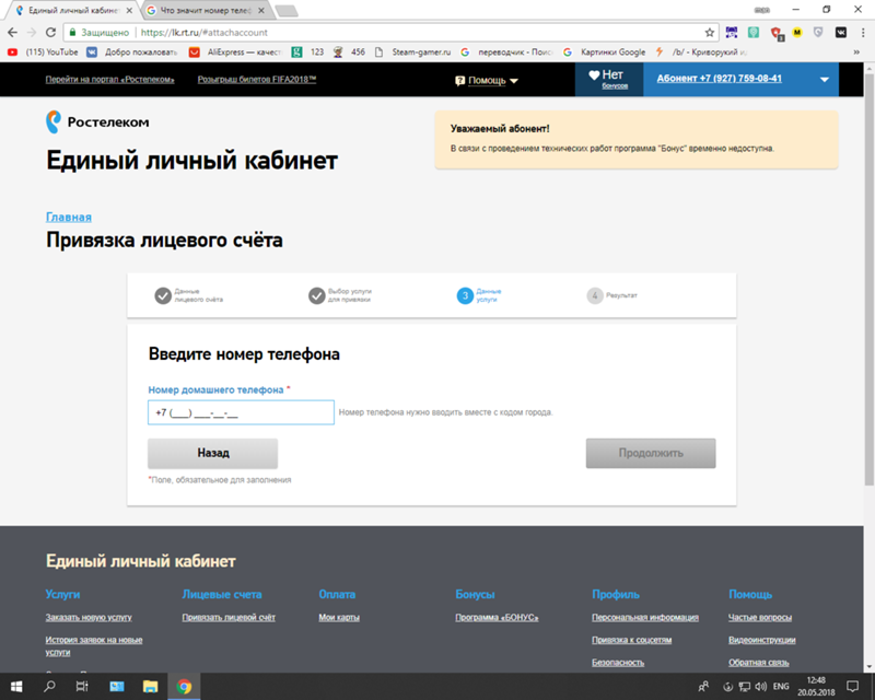 карта paypal с деньгами. номера карт с деньгами paypal. привязка банковского счета к paypal. привязать карту. башртс личный кабинет.